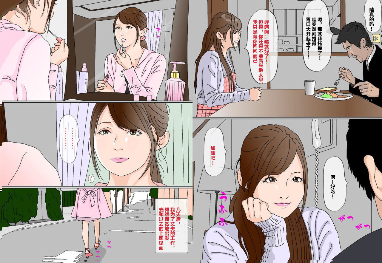 Kimoo Buchou page 4 full