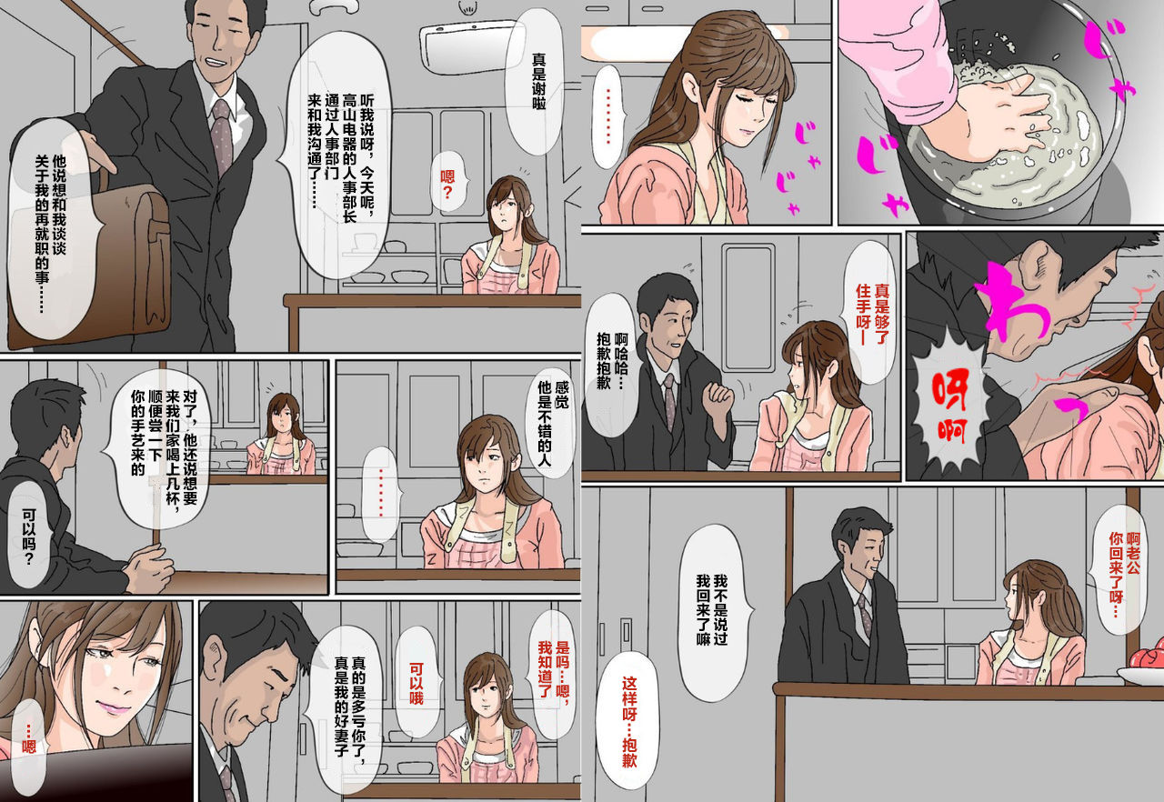 Kimoo Buchou page 8 full