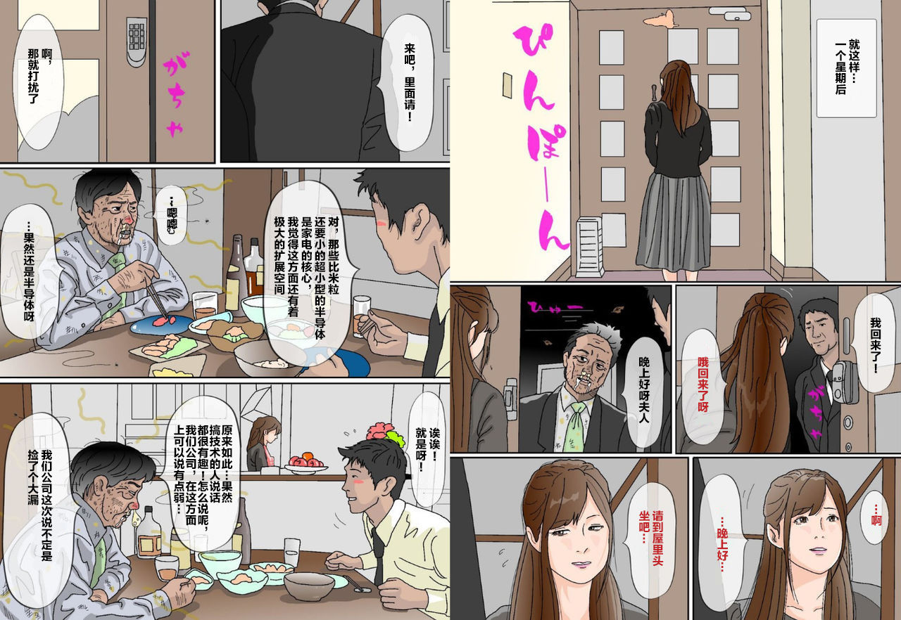 Kimoo Buchou page 9 full