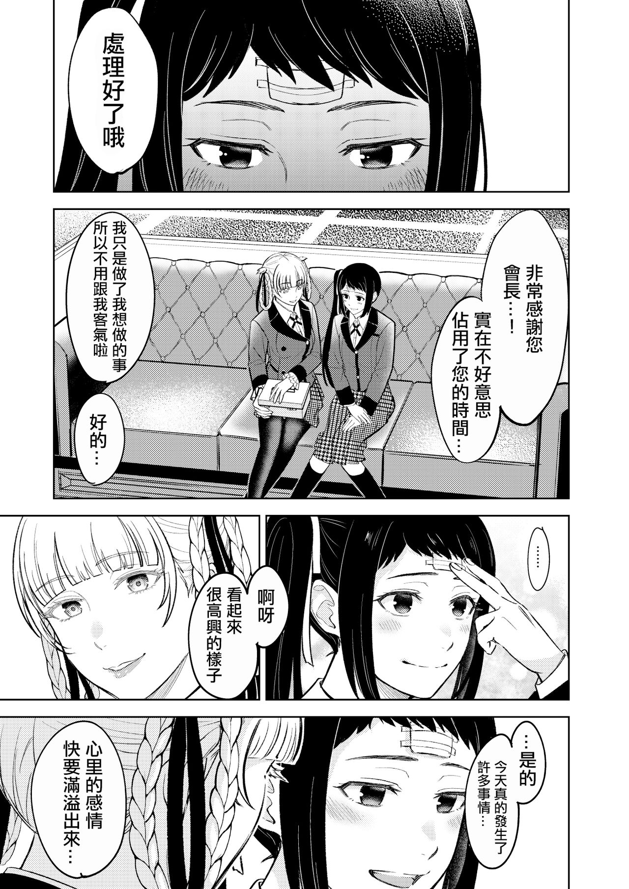 Kake/Kirasaya no Manga page 2 full