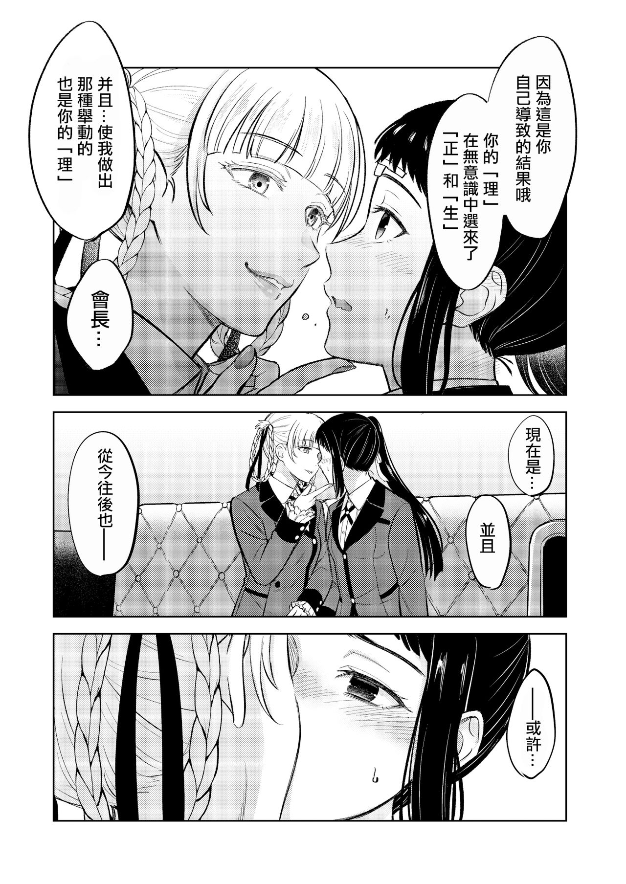 Kake/Kirasaya no Manga page 4 full