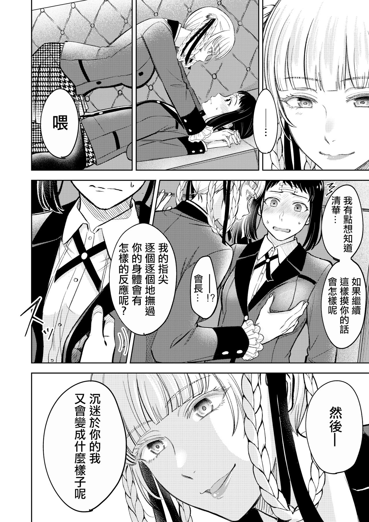Kake/Kirasaya no Manga page 7 full