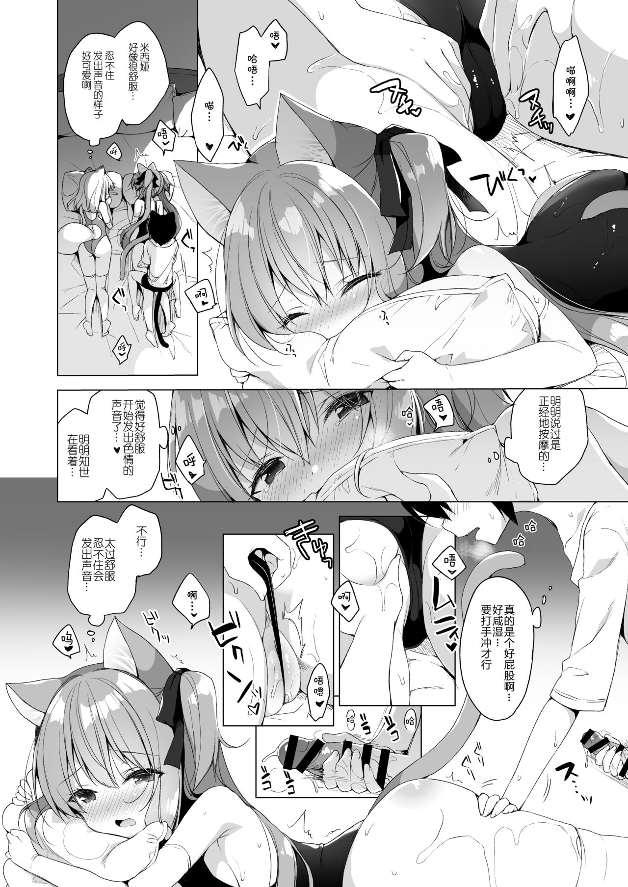 Boku no Risou no Isekai Seikatsu 7 page 7 full
