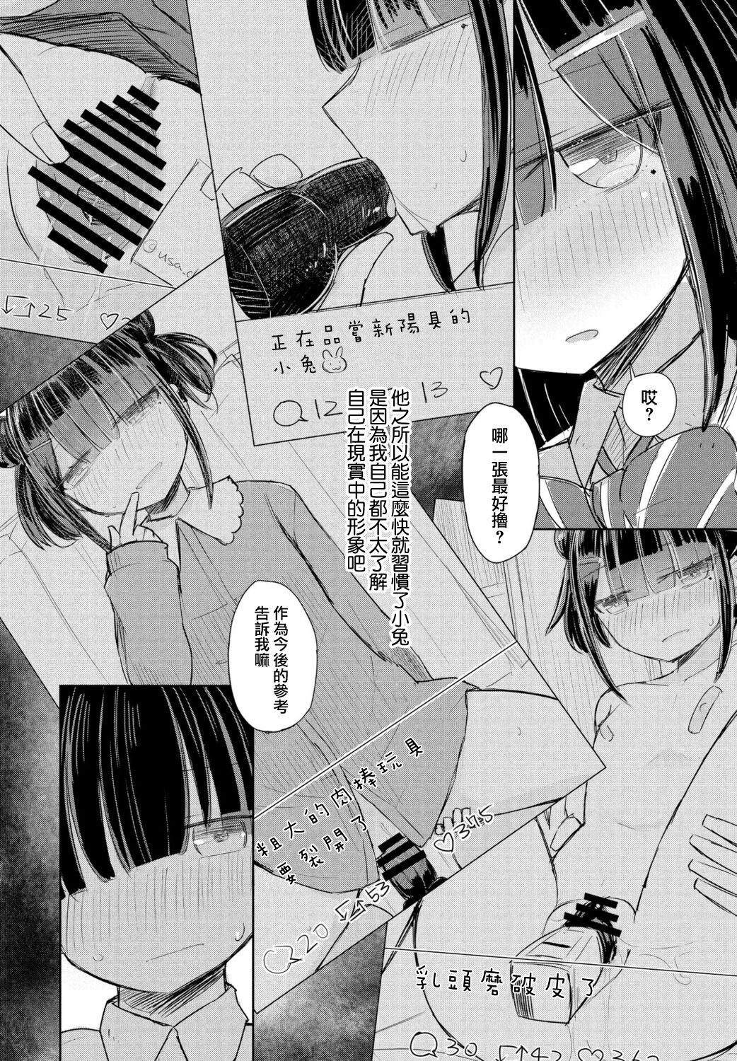 Tokutei no Dareka page 4 full