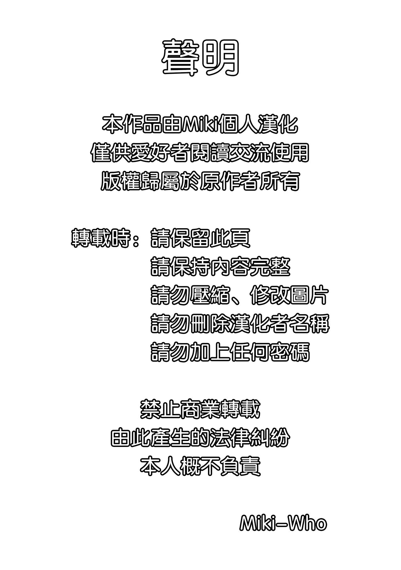 Yukiyanagi no Hon 23 Nurunuru Juri & Chun-Li | 滑溜溜的蛛俐&春麗 page 2 full