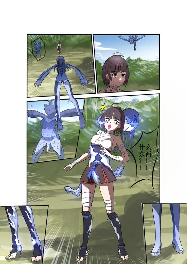 《附身是个什么玩意？》 附身 无名 page 4 full