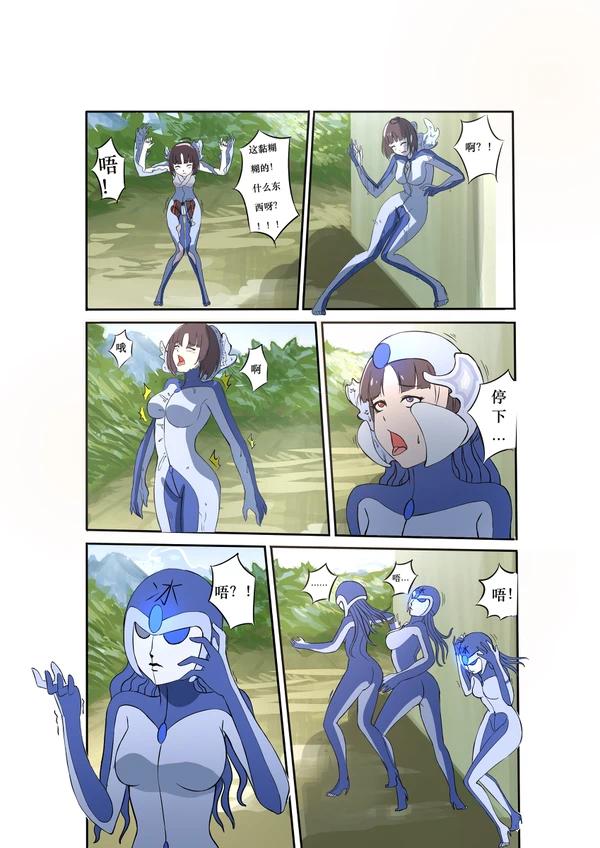 《附身是个什么玩意？》 附身 无名 page 6 full