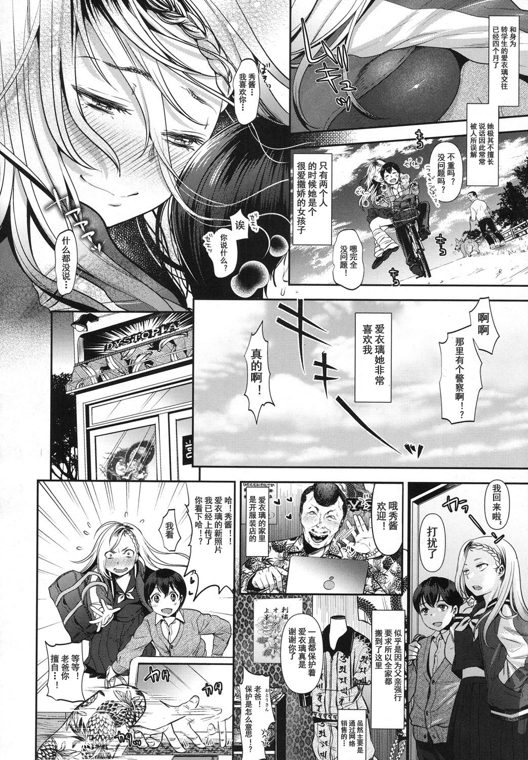 Complex Honey page 5 full