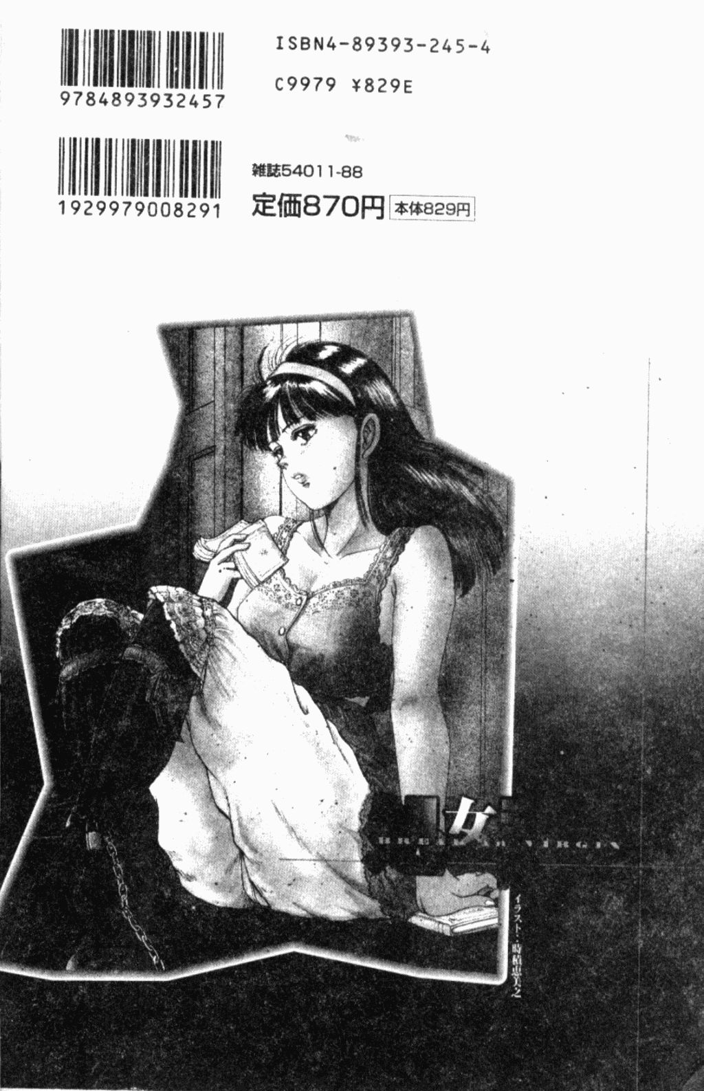 XXXTREMECOMIC Vol. 2 Shojo Choukyou page 3 full