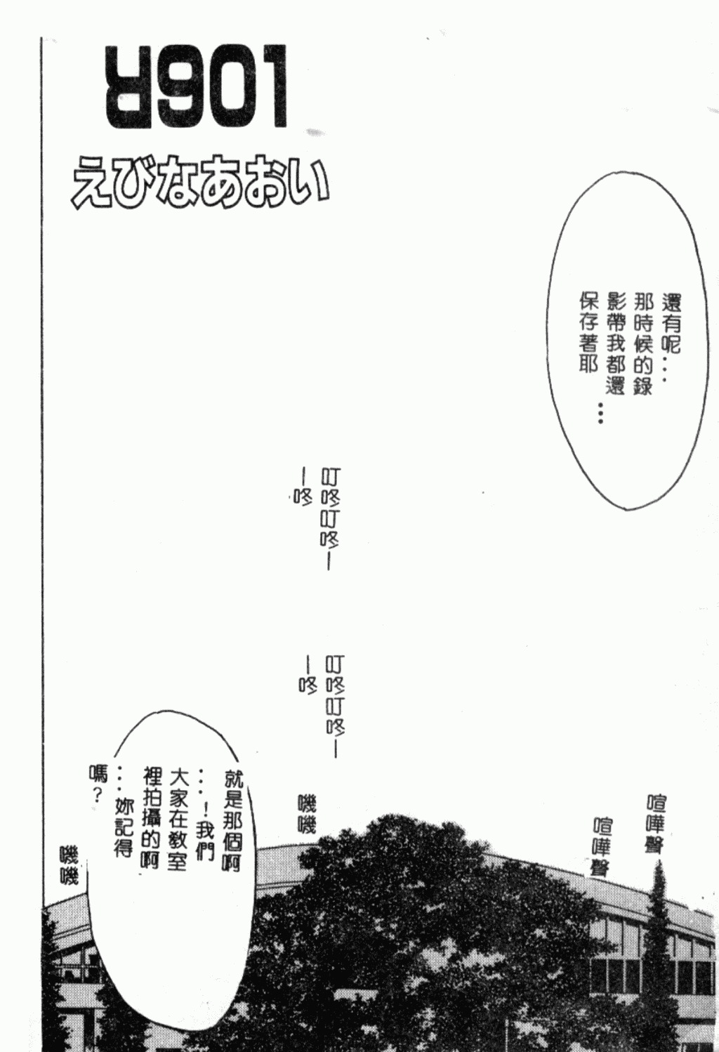 XXXTREMECOMIC Vol. 2 Shojo Choukyou page 7 full