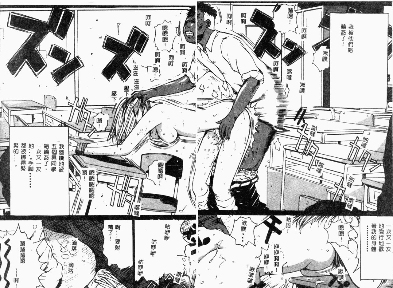 XXXTREMECOMIC Vol. 2 Shojo Choukyou page 9 full