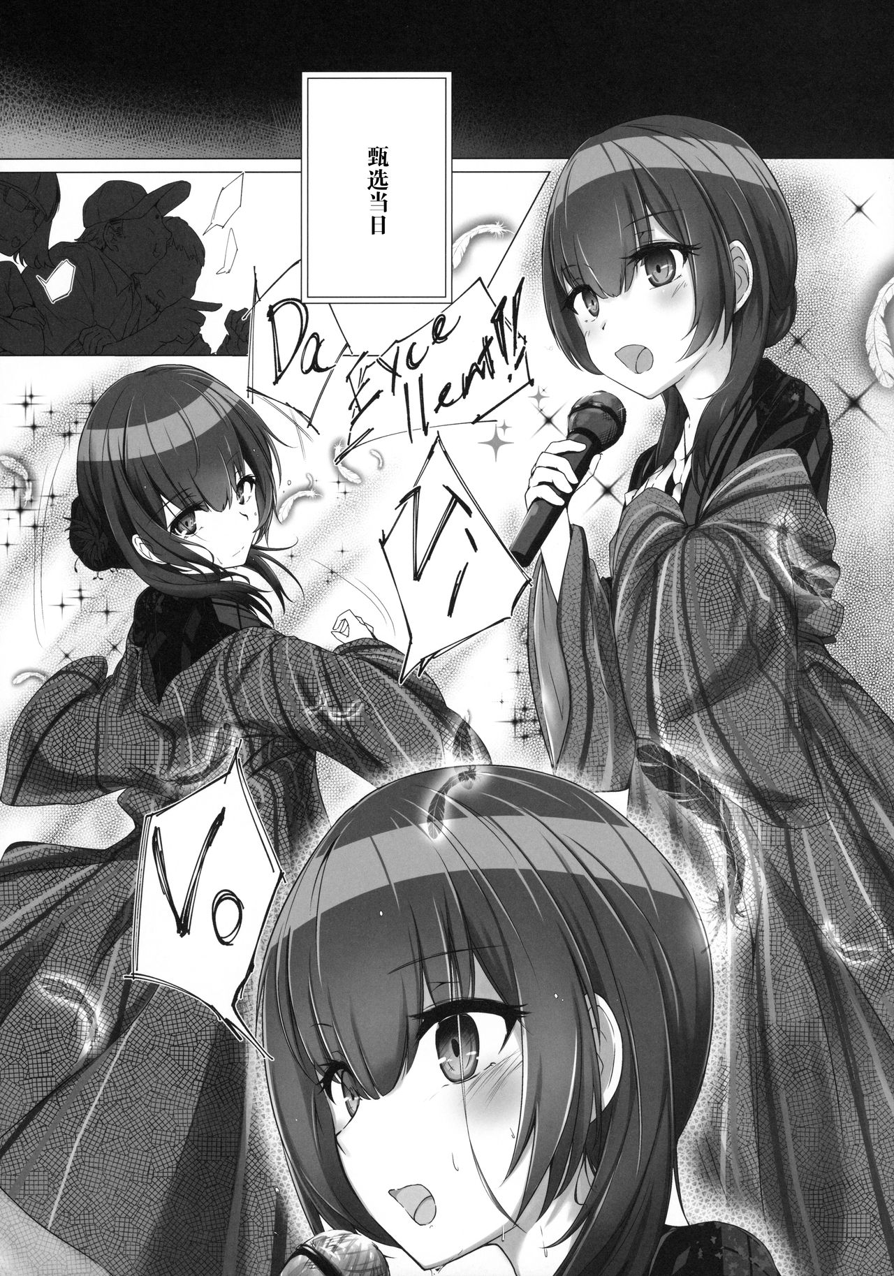 Rinrin, Rin. page 5 full