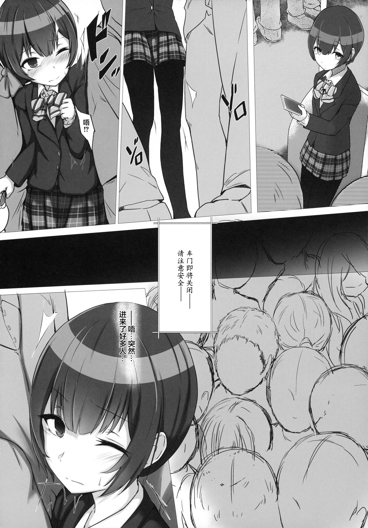 Rinrin, Rin. page 9 full