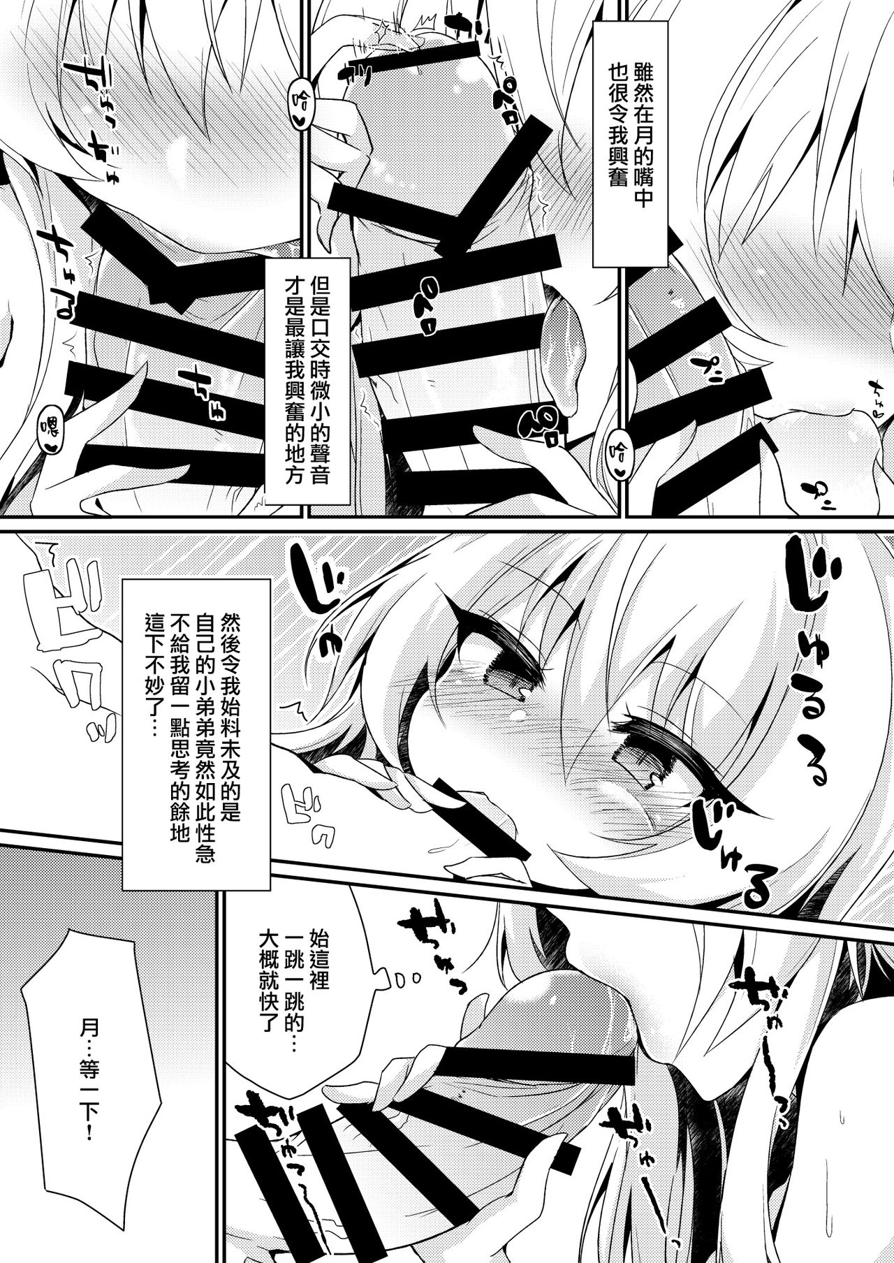 Arifureta Nichijo wa Kyuketsu Hime ni Kuwareru page 6 full