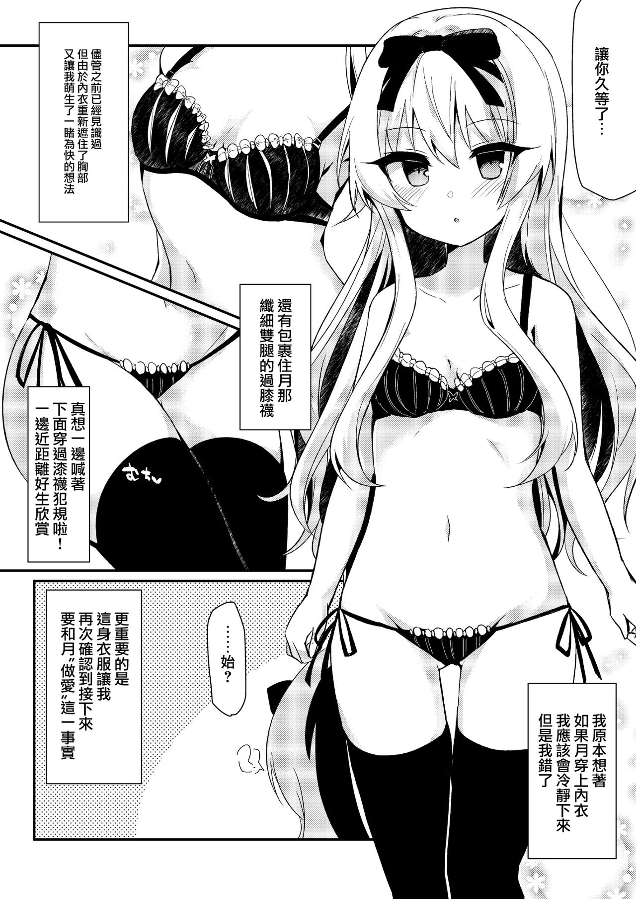 Arifureta Nichijo wa Kyuketsu Hime ni Kuwareru page 8 full