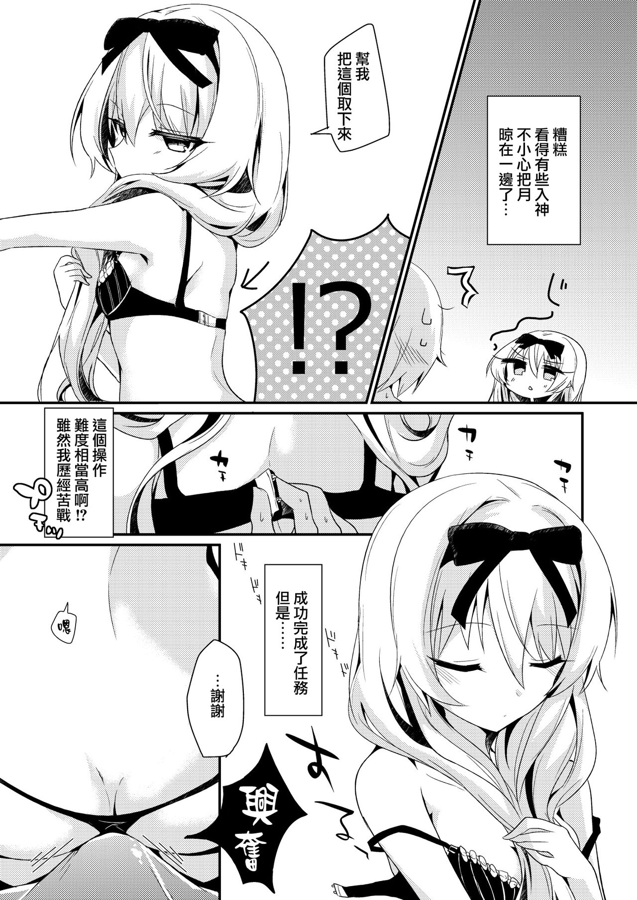 Arifureta Nichijo wa Kyuketsu Hime ni Kuwareru page 9 full