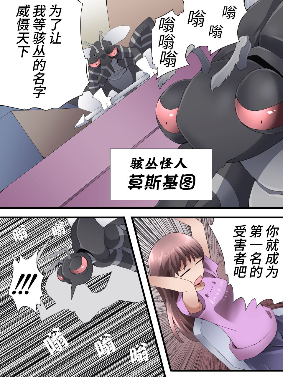 Yousei Kishi Fairy Bloom Ch. 1 page 4 full