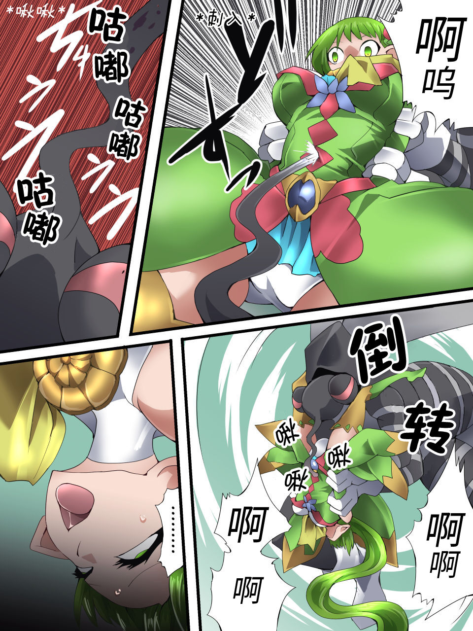 Yousei Kishi Fairy Bloom Ch. 1 page 9 full