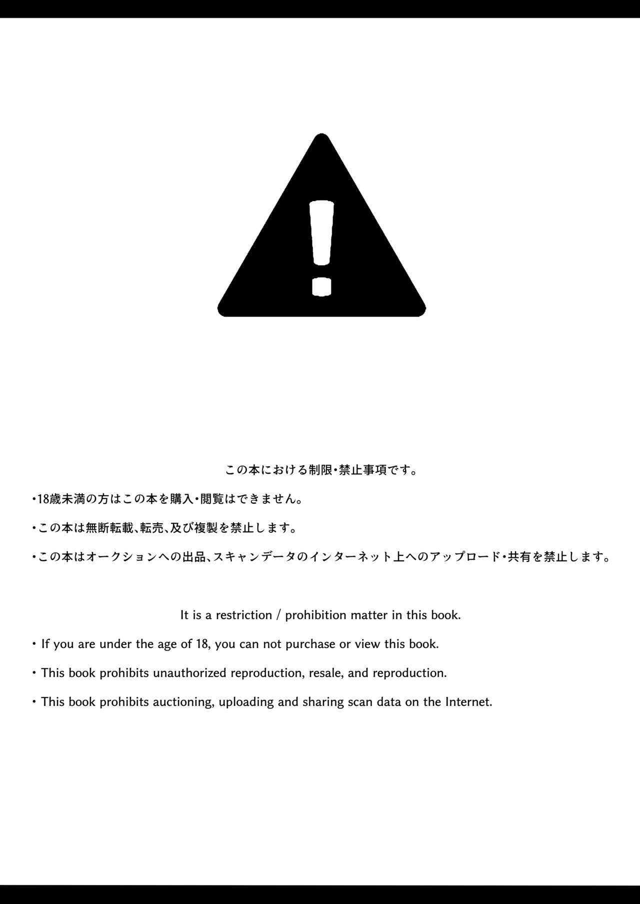 Cocoon Party page 3 full