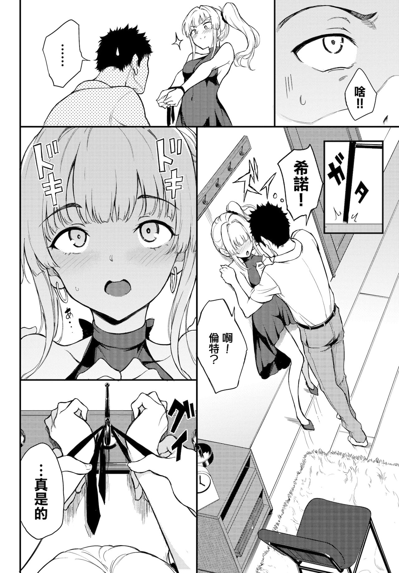 Shino-sama wa Gorippuku♥2 page 4 full