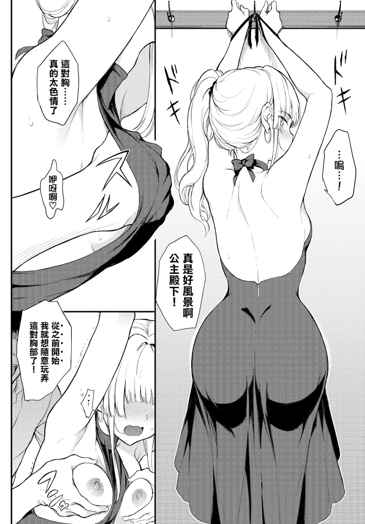 Shino-sama wa Gorippuku♥2 page 8 full