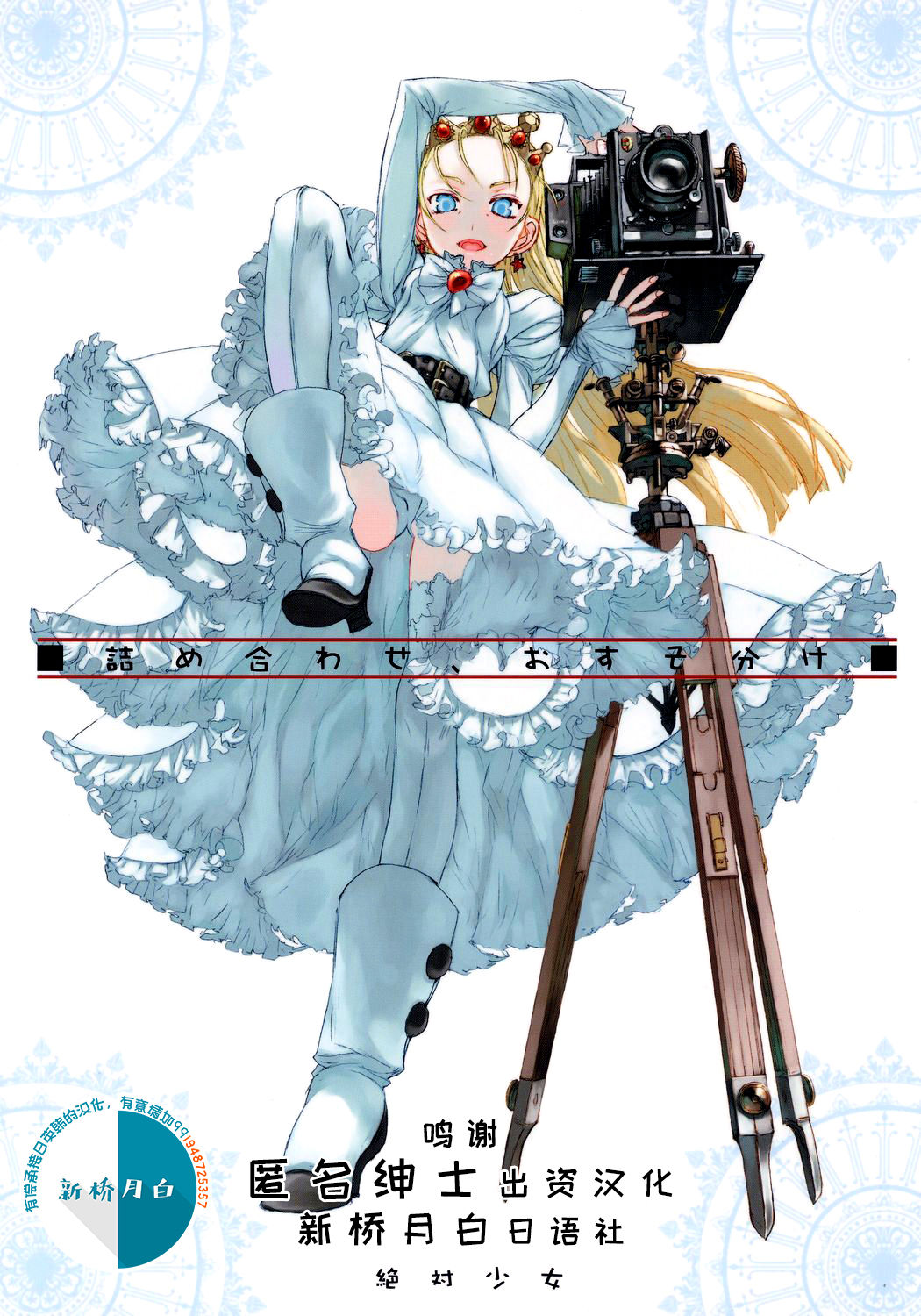 Tsumeawase osuso wake page 1 full