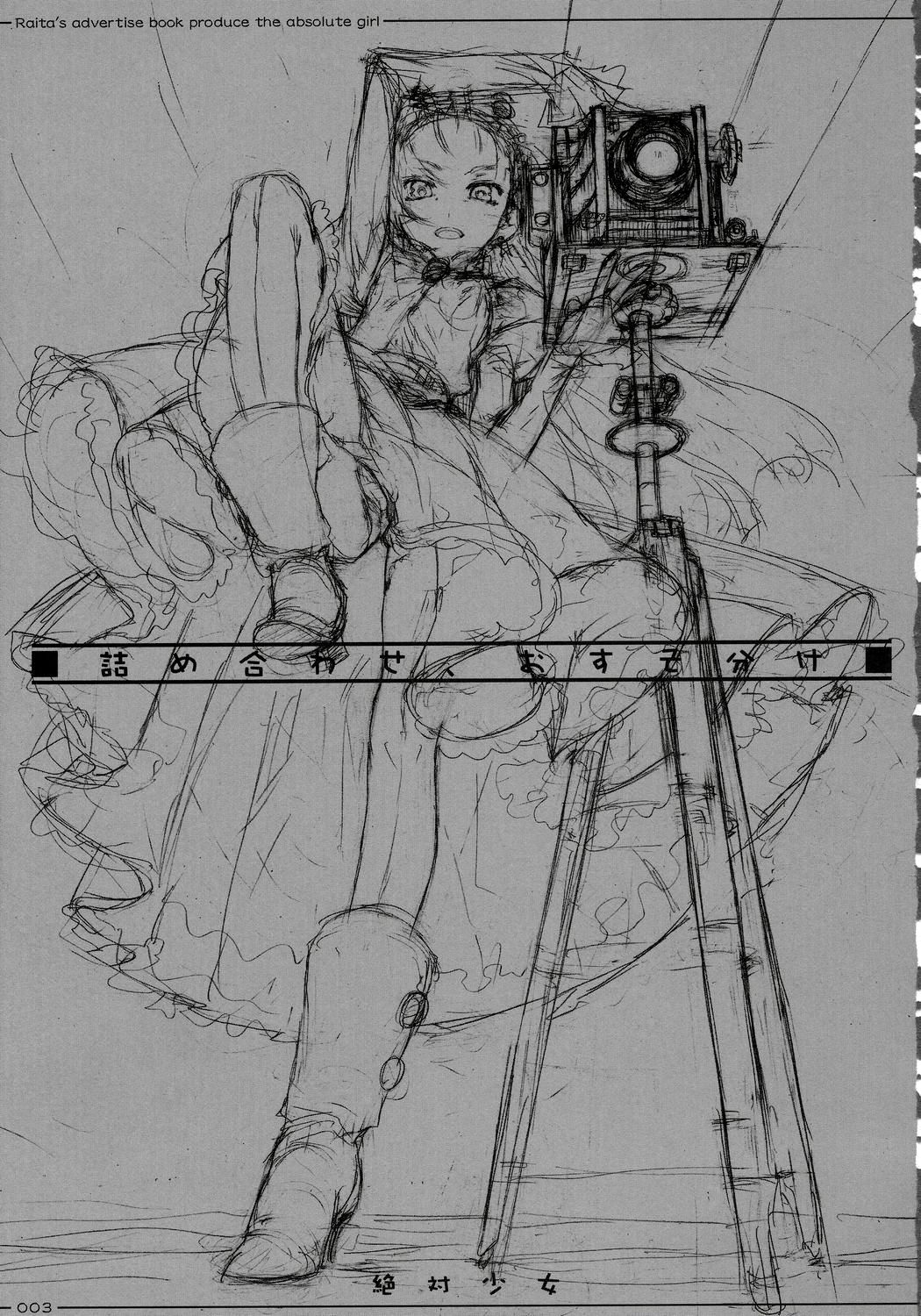 Tsumeawase osuso wake page 2 full