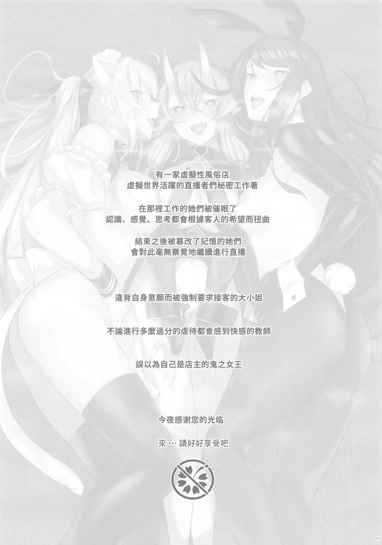 Virtual Saimin Fuzoku | 虛擬催眠風俗 page 2 full