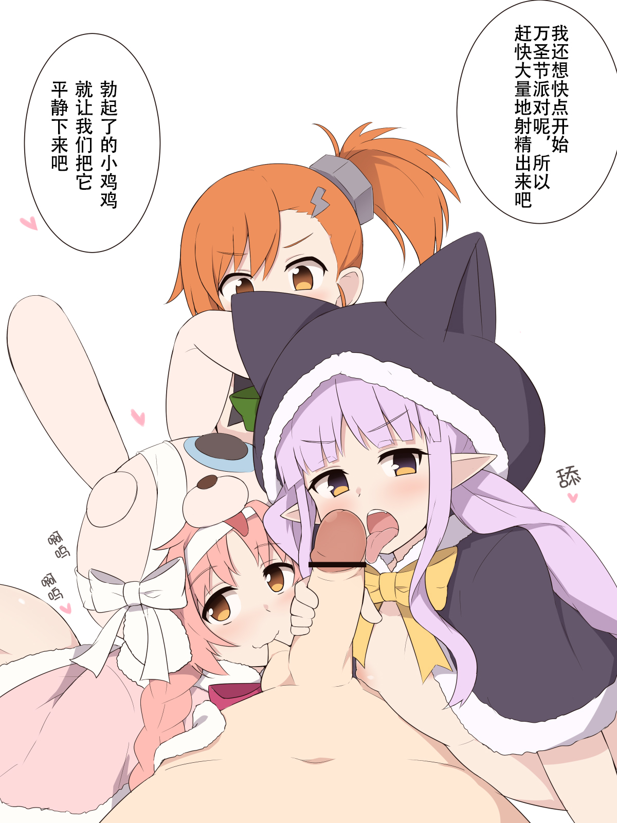 Little Sex Halloween Night no Ohanashi page 3 full