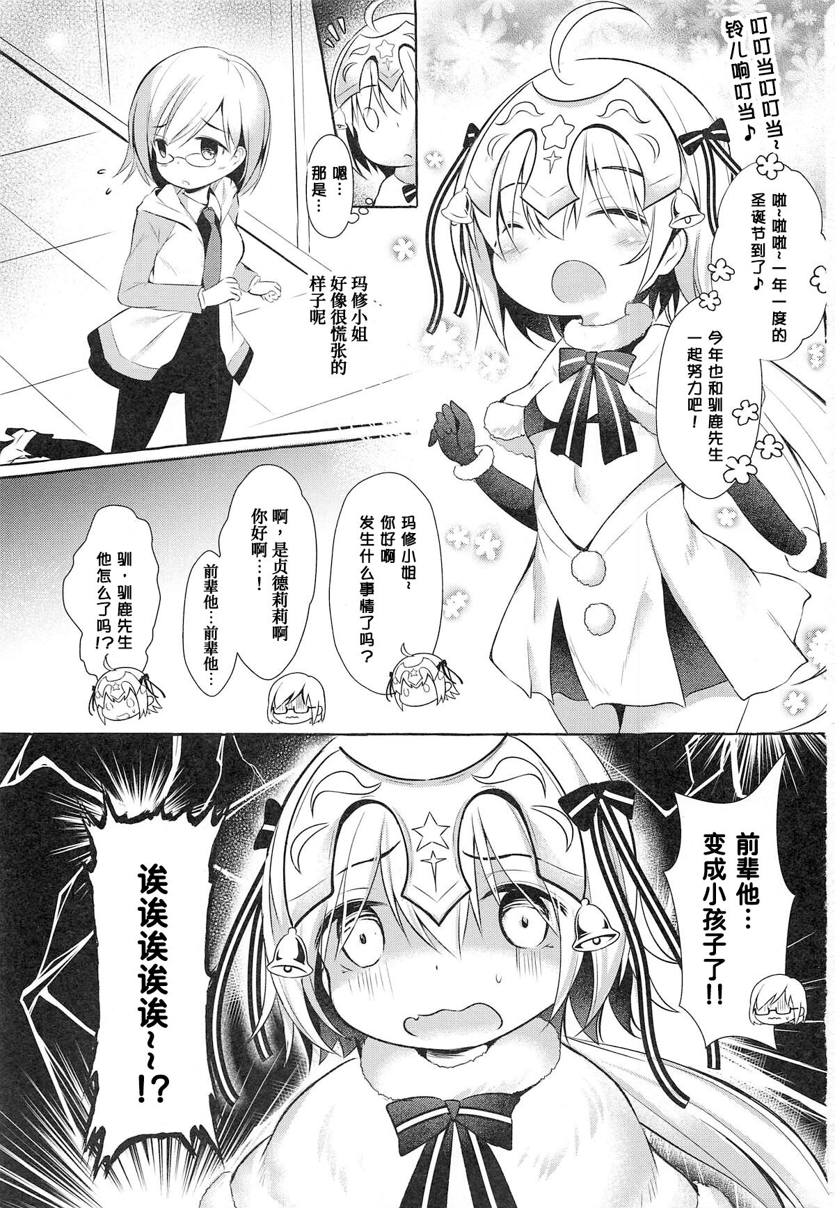 Tonakai-san no ○○ wa Watashi ga Mamoru! page 3 full