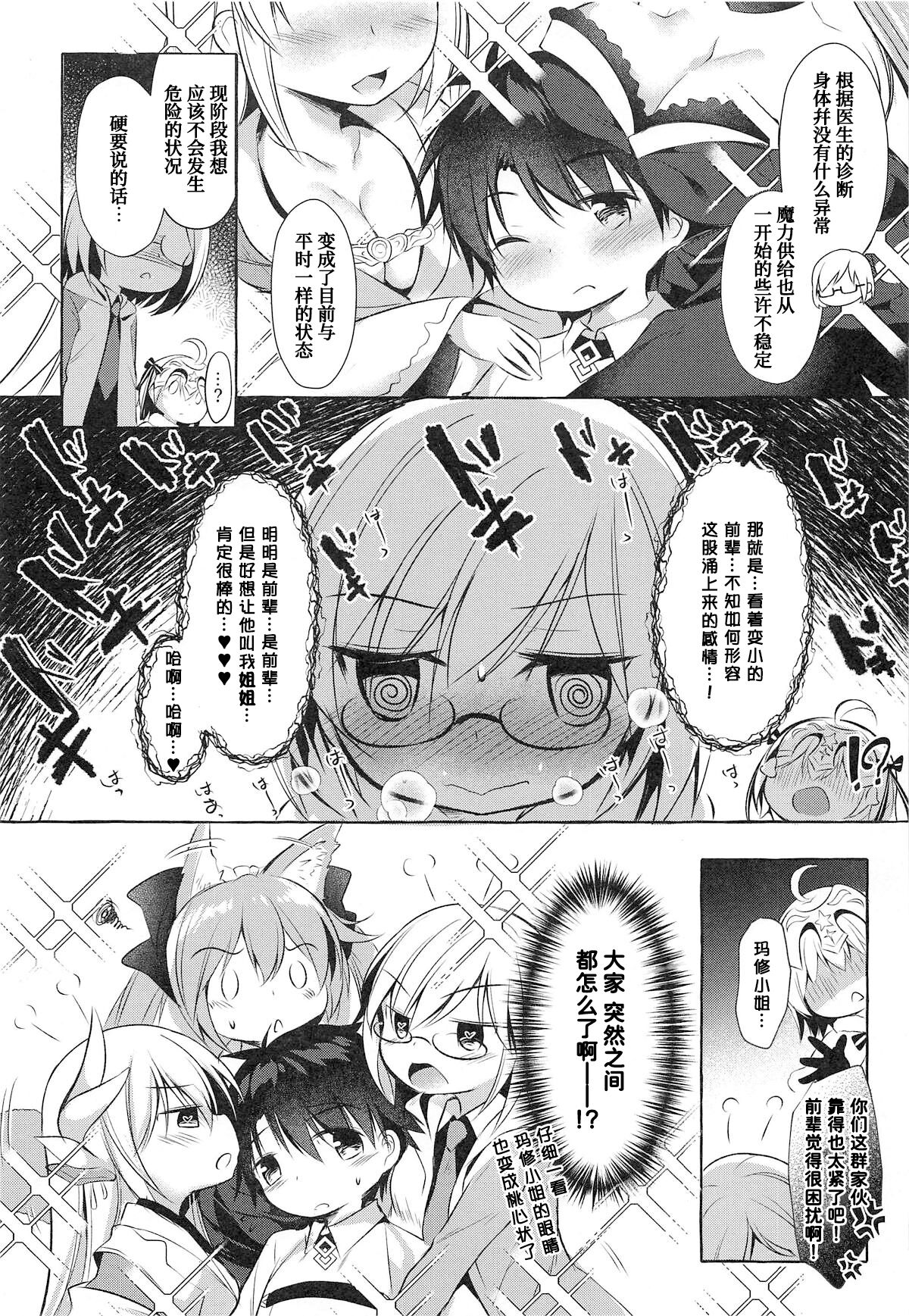 Tonakai-san no ○○ wa Watashi ga Mamoru! page 5 full