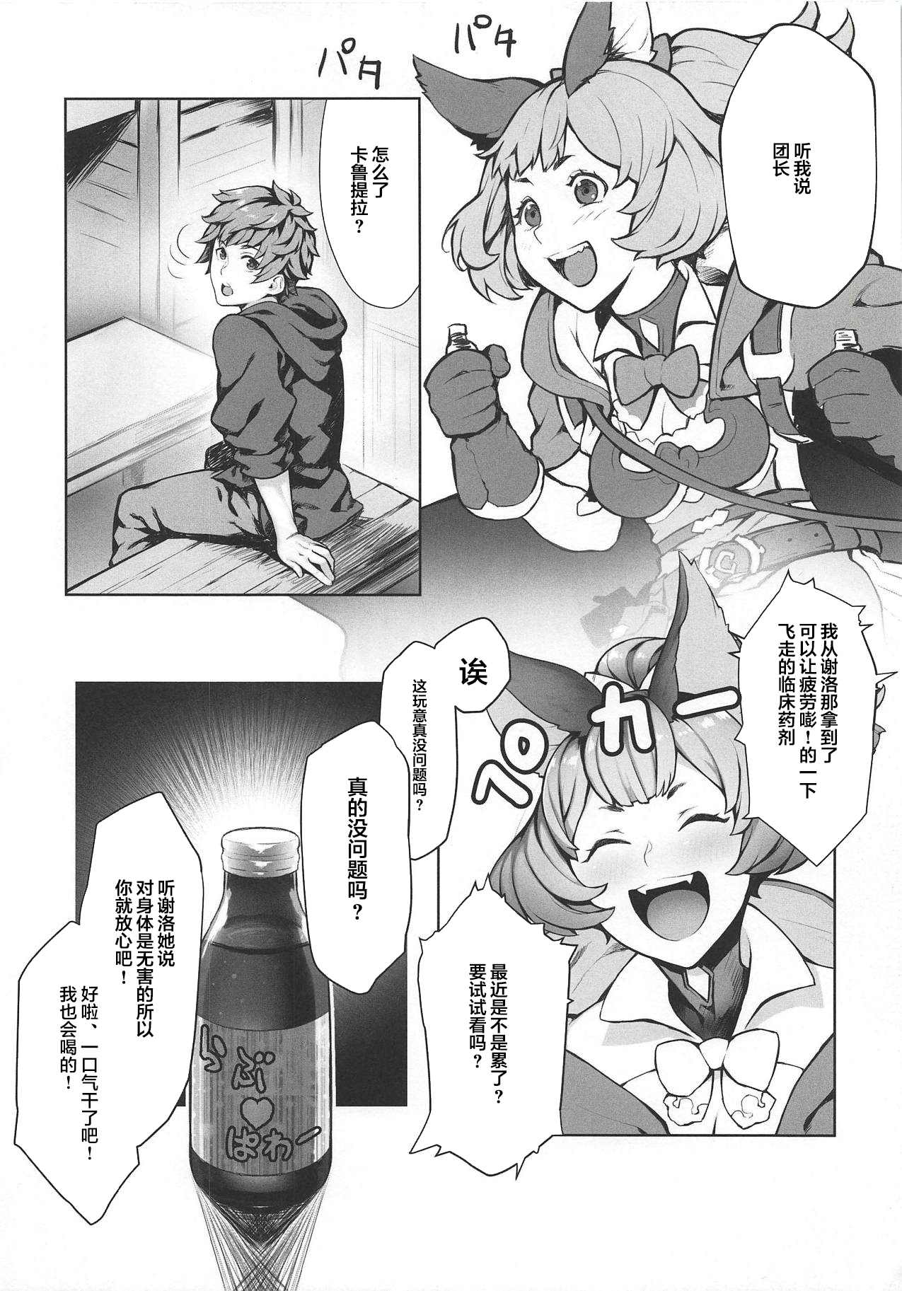 Kono, Nibuchin page 4 full