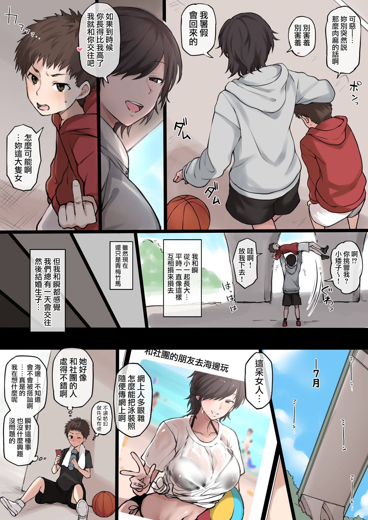 ボーイッシュ高身長スポーツ女子の絵 page 4 full
