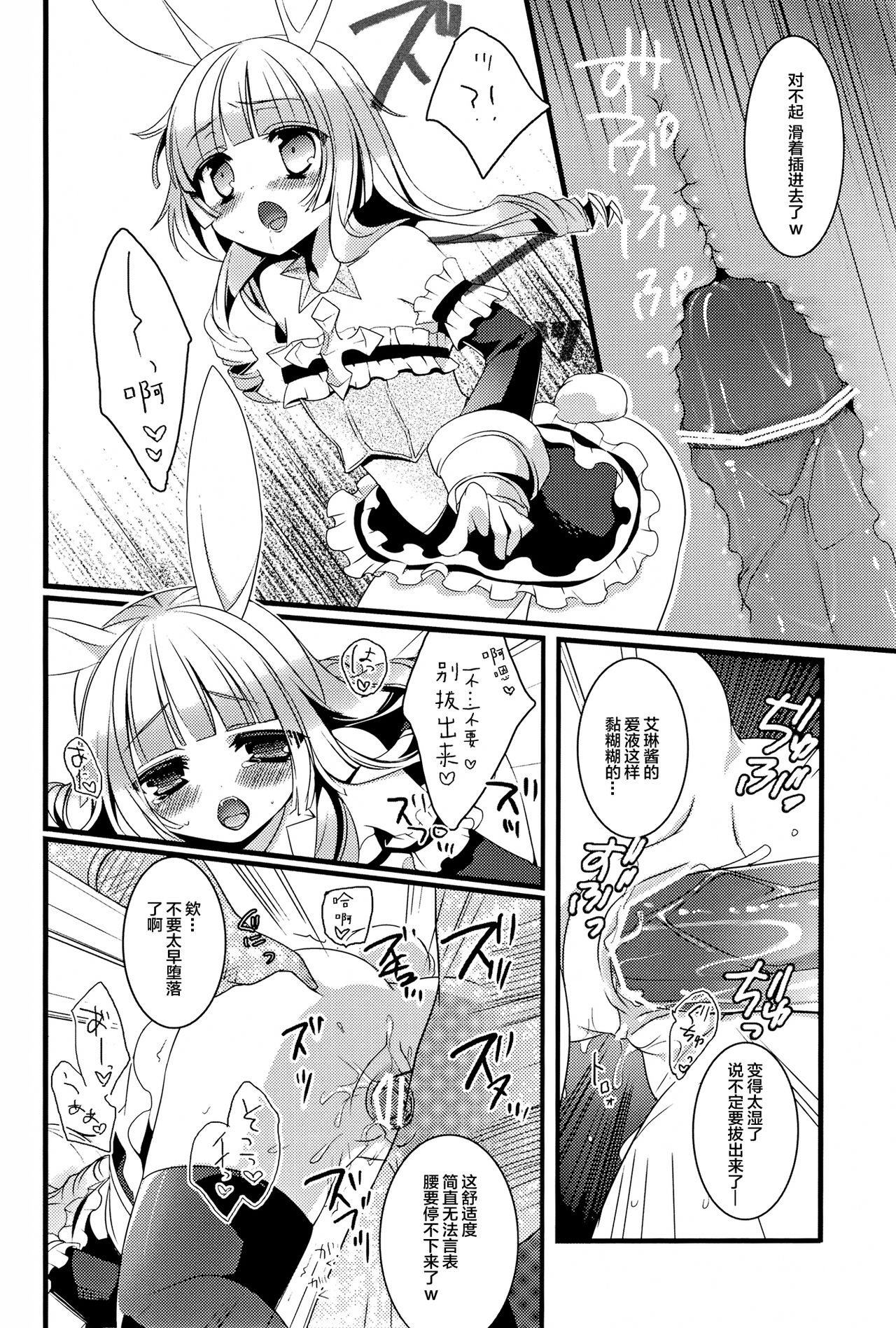 TERACOYA1&2 page 10 full