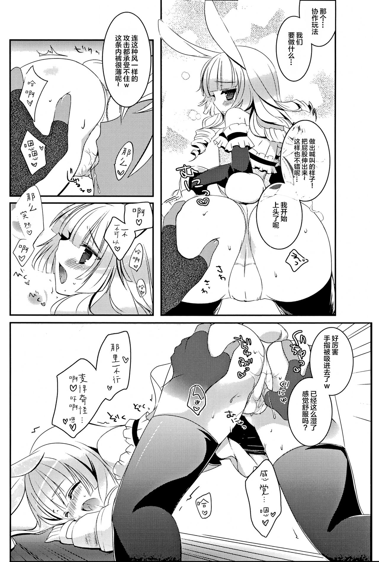 TERACOYA1&2 page 6 full