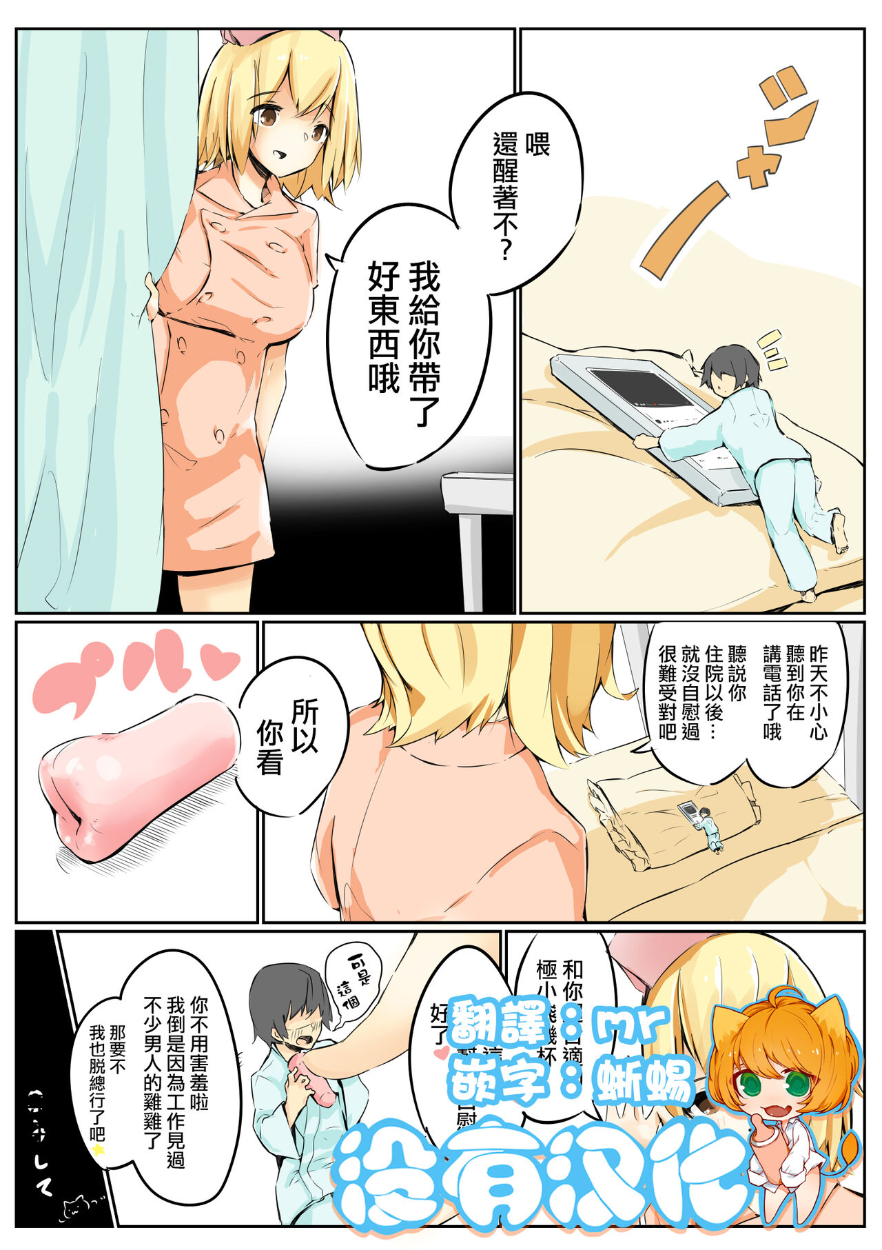 Osananajimi to shukushō to page 1 full