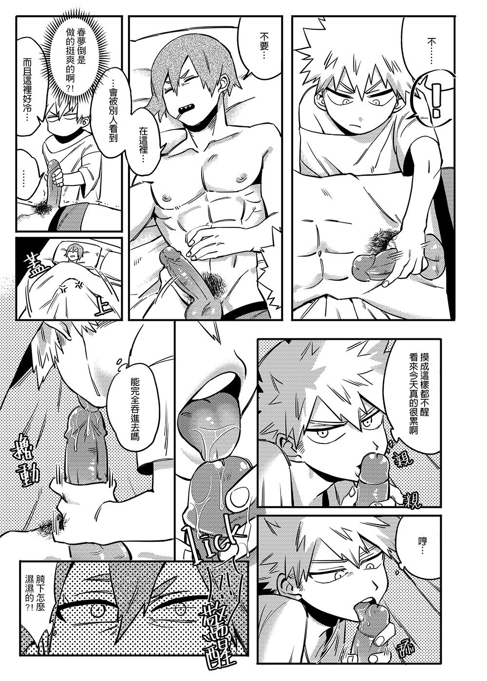 Non-child gift page 8 full