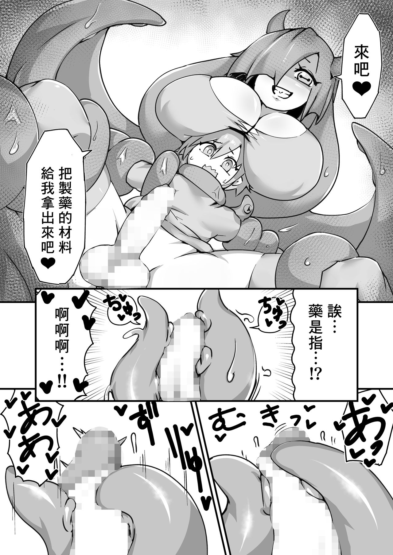 Himitsu no Omise no Octopus Hold page 8 full
