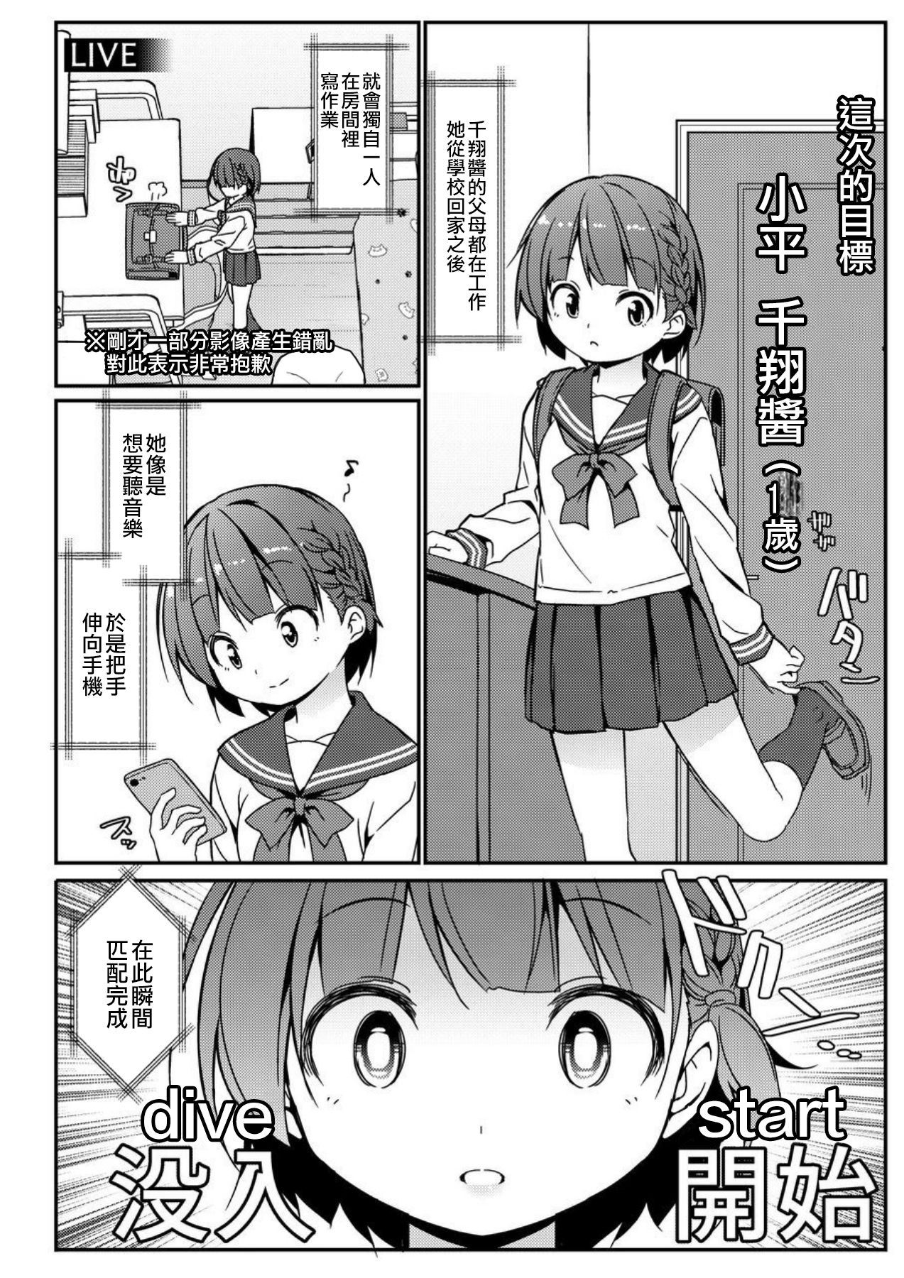 Geki Ona!!! page 4 full