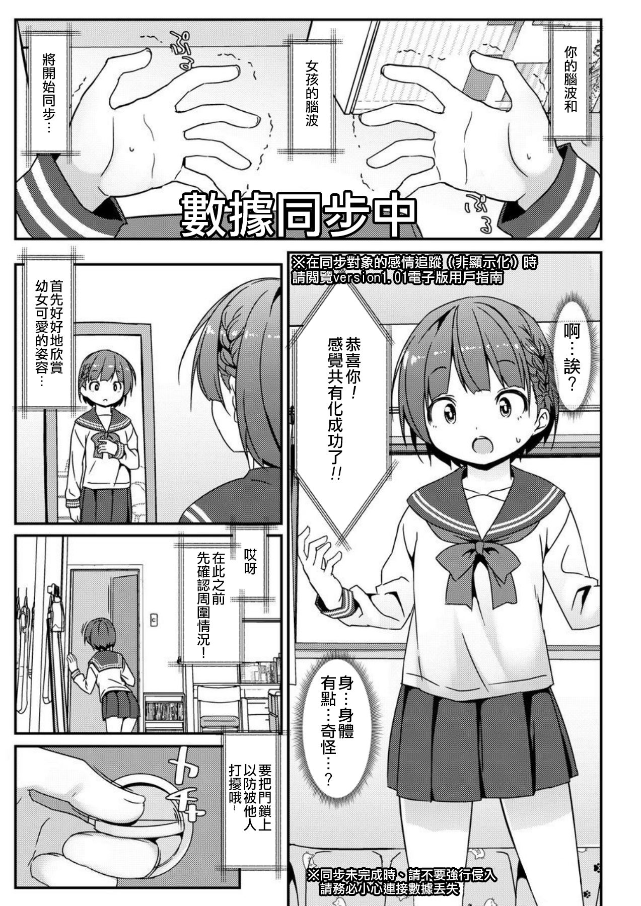 Geki Ona!!! page 5 full