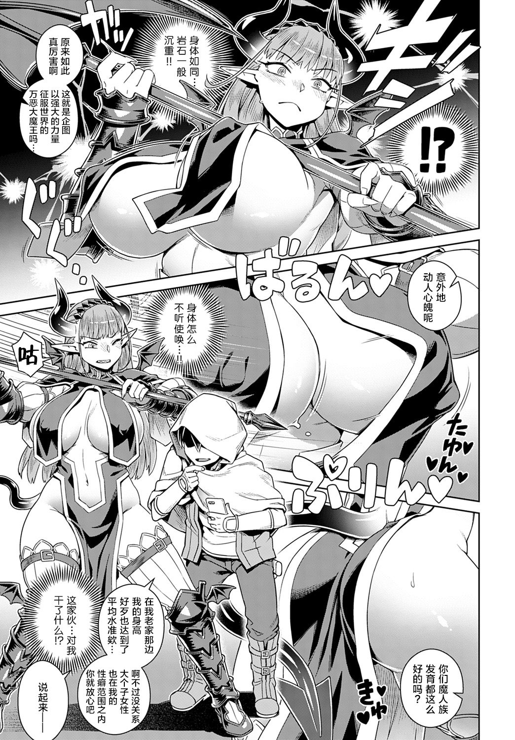 Ero Smapho de LasBoss Kouryaku page 3 full