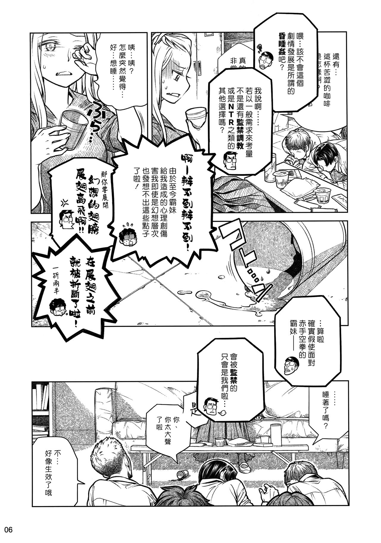 Senpai-chan to Ore. Bangaihen -  Shinbunbu ga Senpai-chan no Usui Hon o Tsukuttemita. page 6 full