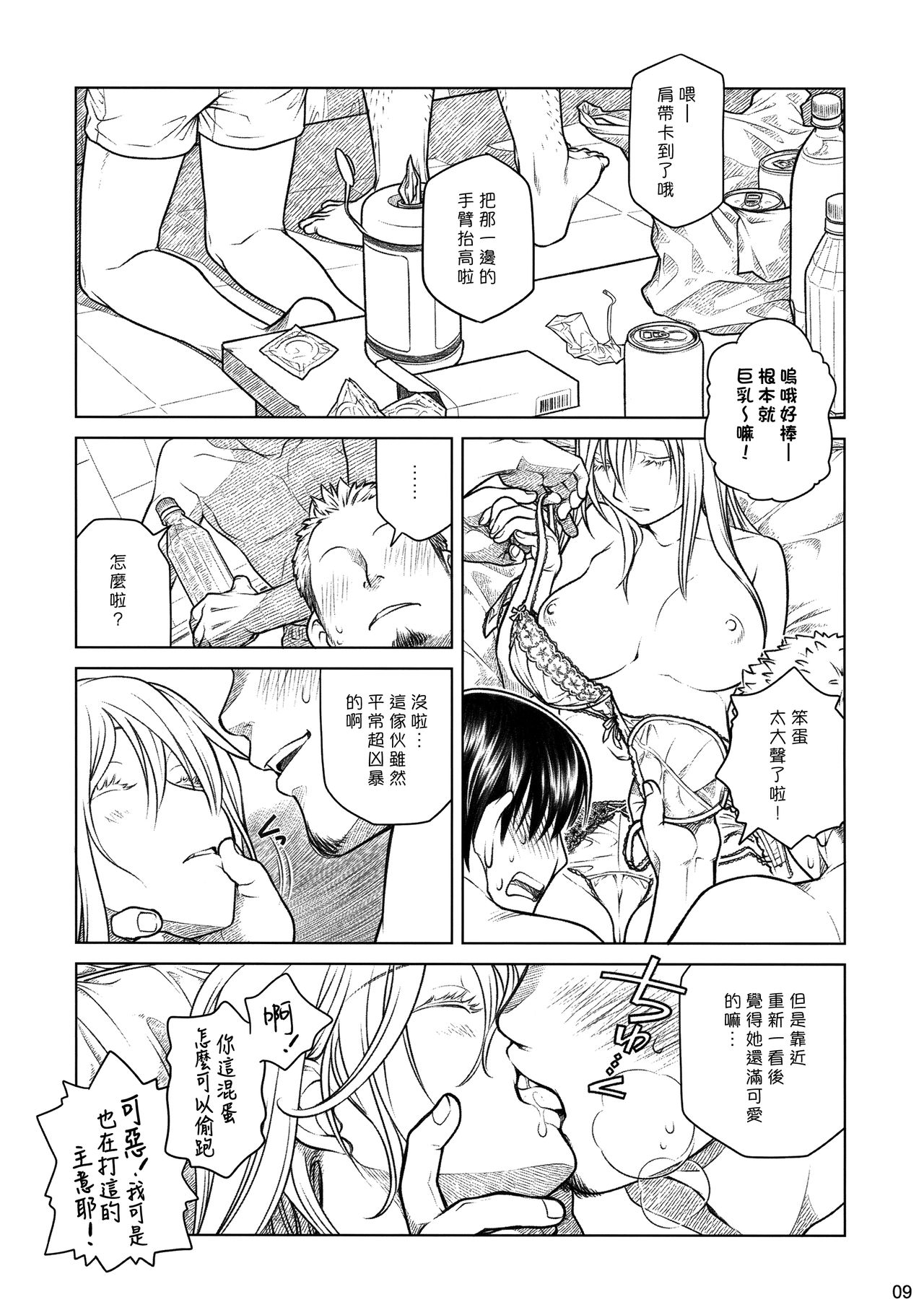 Senpai-chan to Ore. Bangaihen -  Shinbunbu ga Senpai-chan no Usui Hon o Tsukuttemita. page 9 full