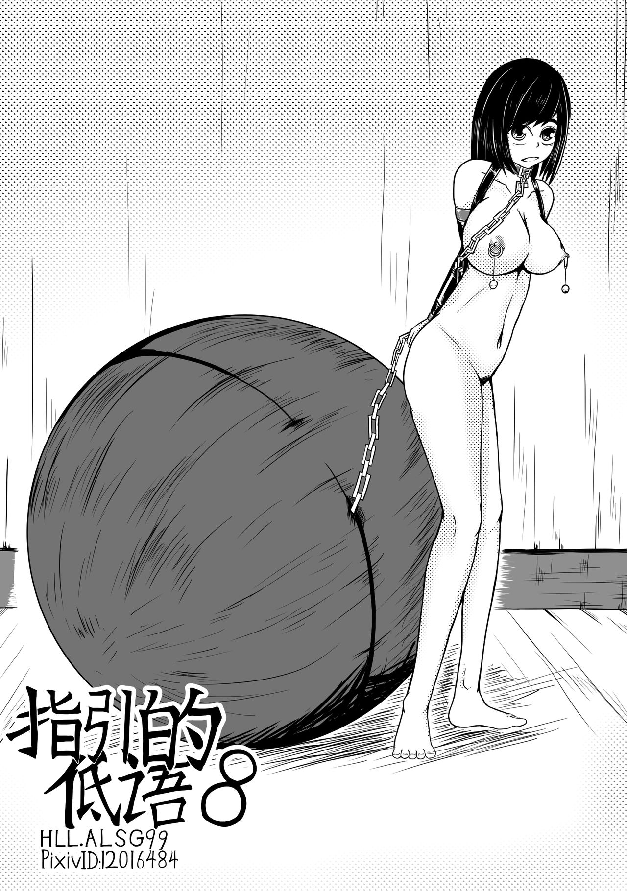 The Whisper Of Guidance 08 page 1 full