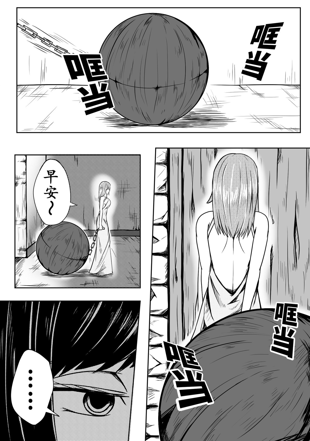 The Whisper Of Guidance 08 page 2 full