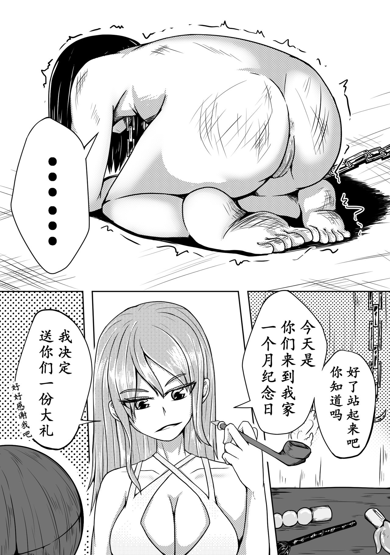 The Whisper Of Guidance 08 page 5 full