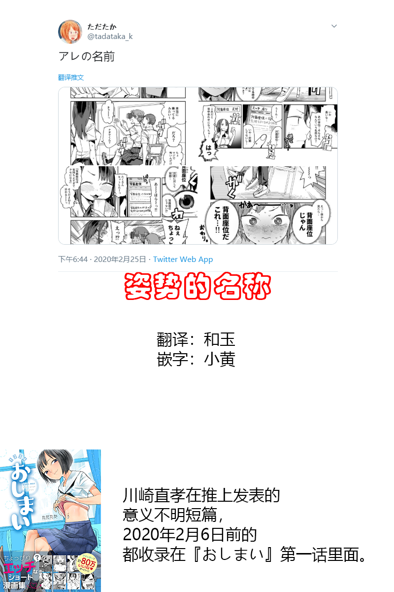 姿势的名称 page 2 full