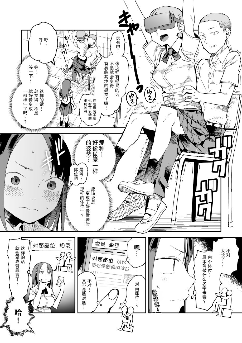 姿势的名称 page 4 full