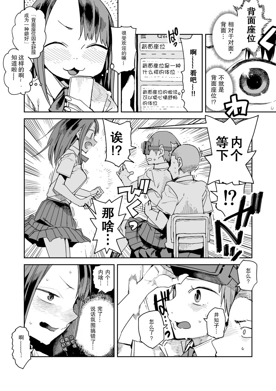 姿势的名称 page 5 full