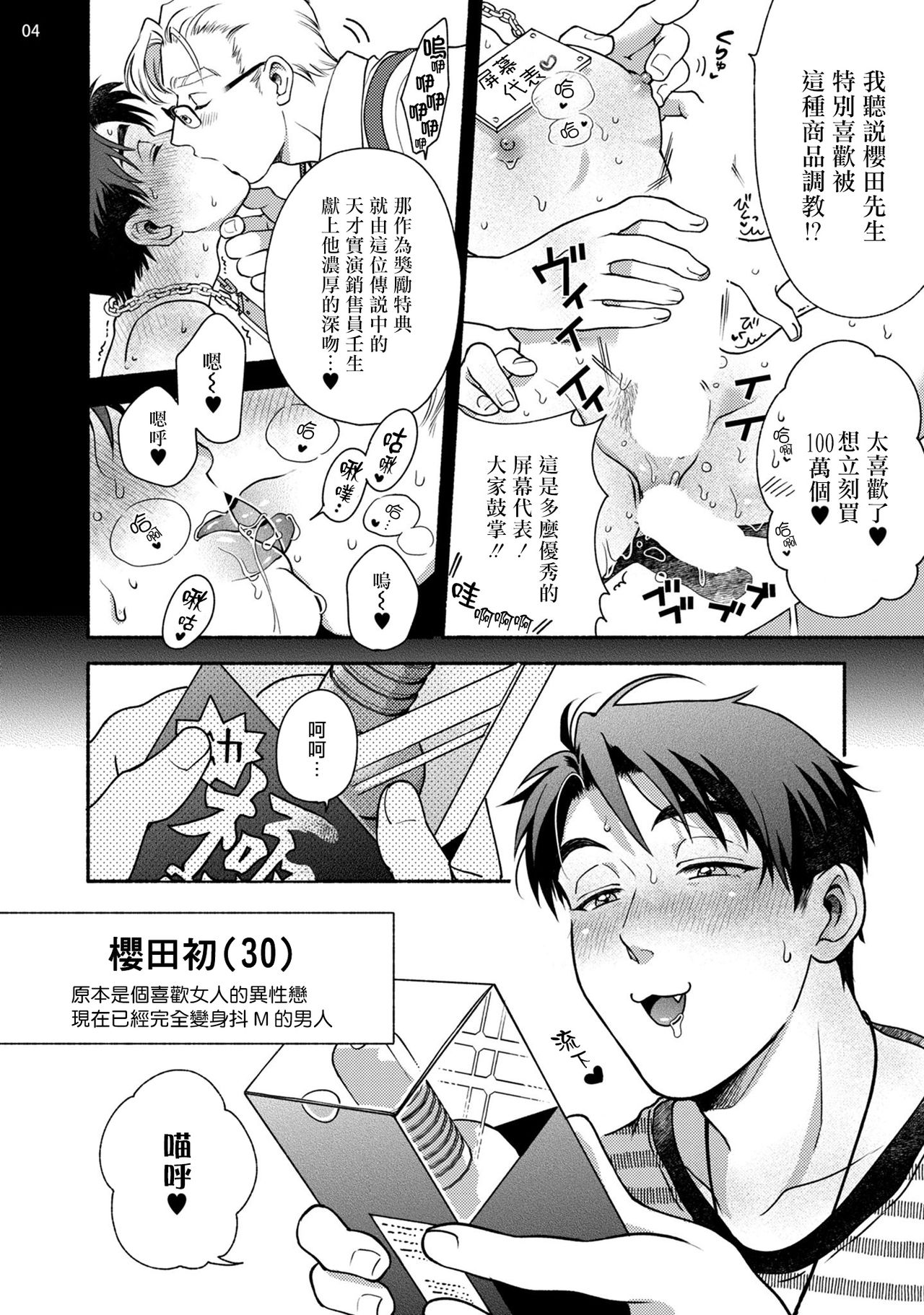 Fujisaki Shinobu wa Kaku Katariki 2 | 藤咲忍如是说2+番外 page 5 full